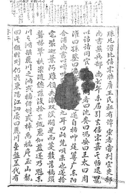 【河汾王氏宗谱】十六卷（东阳家谱）_N1583.pdf