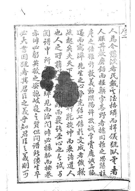 【河汾王氏宗谱】十六卷（东阳家谱）_N1583.pdf