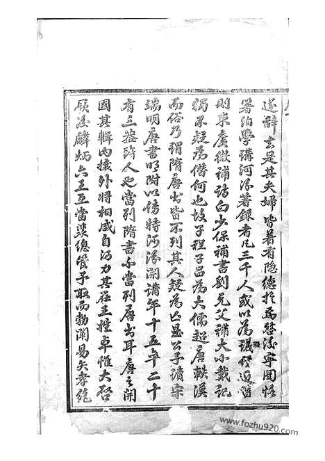 【河汾王氏宗谱】二十四卷（东阳家谱）_N1585.pdf