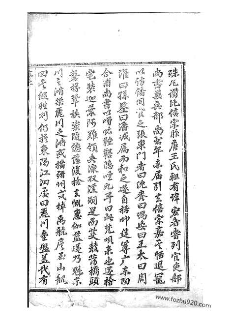 【河汾王氏宗谱】二十四卷（东阳家谱）_N1585.pdf