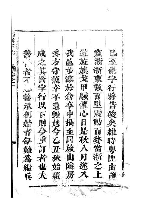 【湖沧王氏宗谱】十二卷（东阳家谱）_N1587.pdf