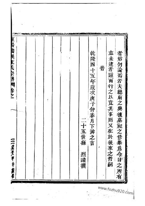 【东阳画溪王氏宗谱】_N1591.pdf