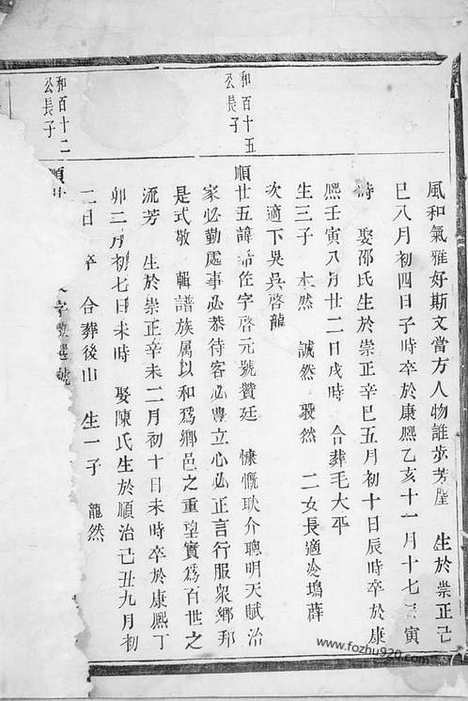 【浦阳李溪王氏宗谱】不分卷_N1659.pdf