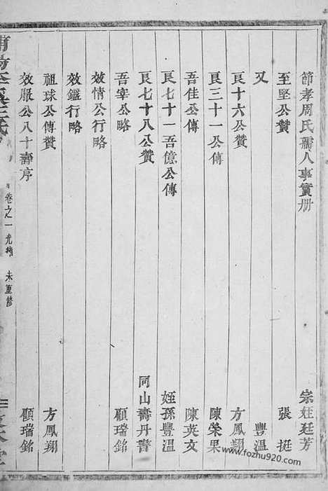 【浦阳李溪王氏宗谱】四卷_N1665.pdf