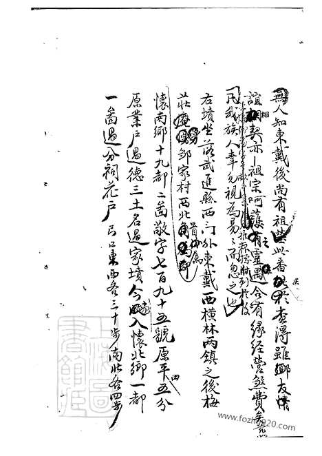 【浦阳李溪王氏宗谱】_N1666.pdf