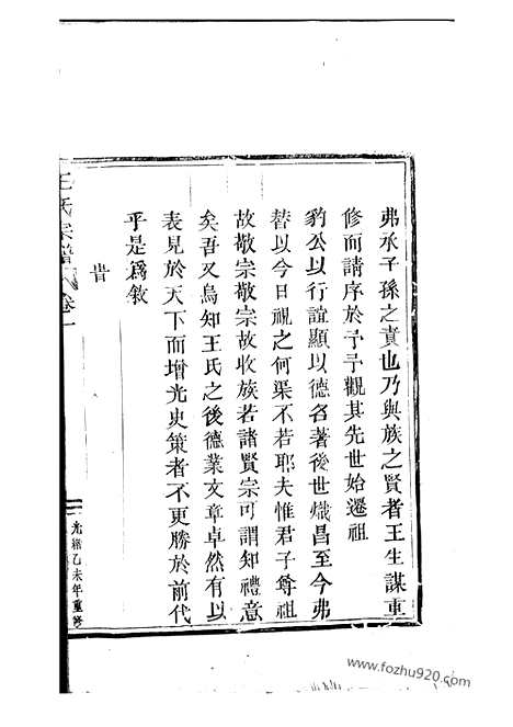 【王氏宗谱】（浙江黄岩家谱）_N1677.pdf