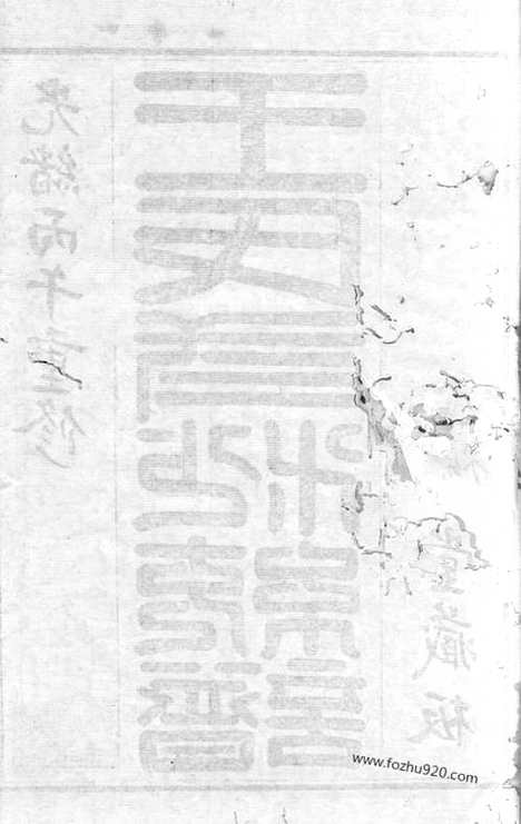 【王氏三沙宗谱】不分卷（昆山家谱）_N1689.pdf