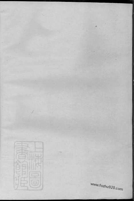 【凤林王氏宗谱】卷（浙江义乌家谱）_N1768.pdf