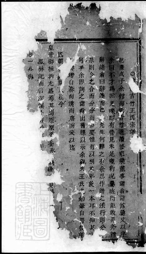 【暨阳古竹王氏宗谱】_N1802.pdf