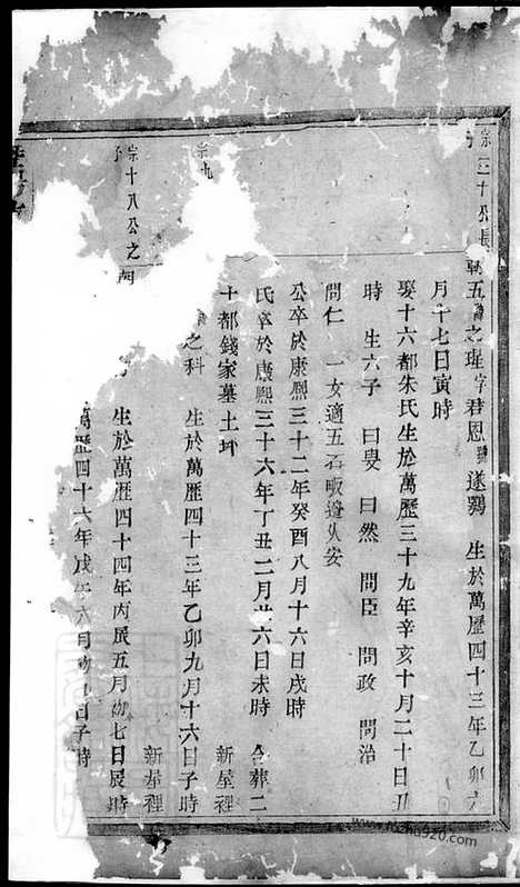 【暨阳古竺王氏宗谱】_N1807.pdf