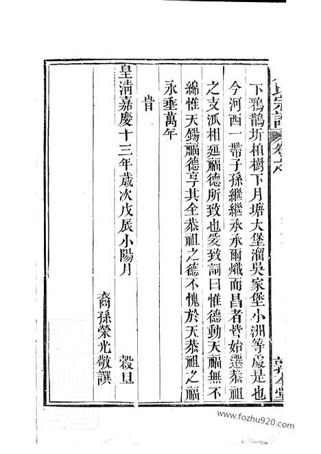 【元氏宗谱】（临湘家谱）_N1855.pdf