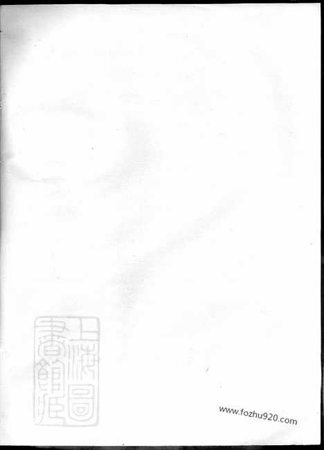 【棠峰毛氏宗谱】（江山家谱）_N1873.pdf