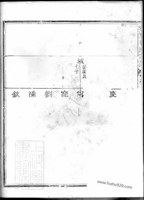 【棠峰毛氏宗谱】（江山家谱）_N1873.pdf