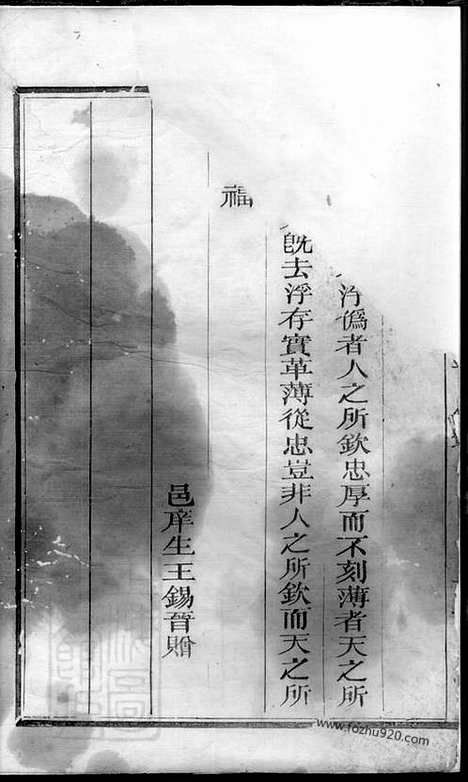 【棠峰毛氏宗谱】（江山家谱）_N1874.pdf