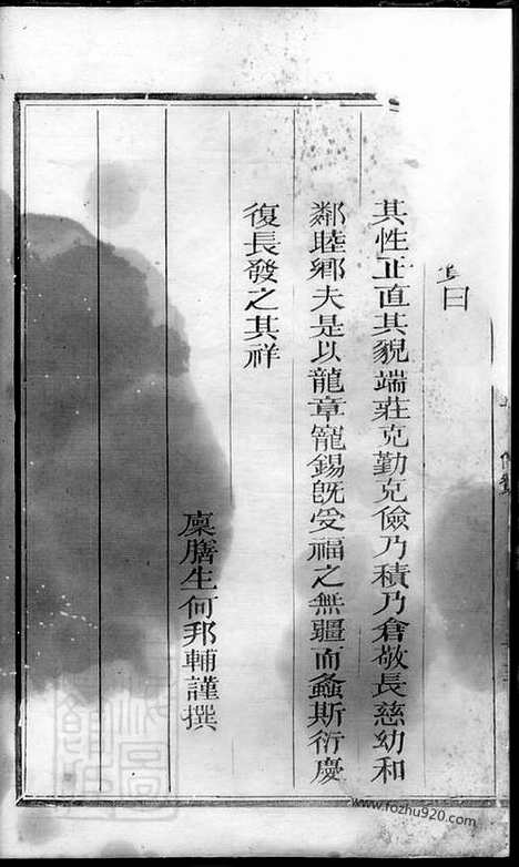 【棠峰毛氏宗谱】（江山家谱）_N1874.pdf