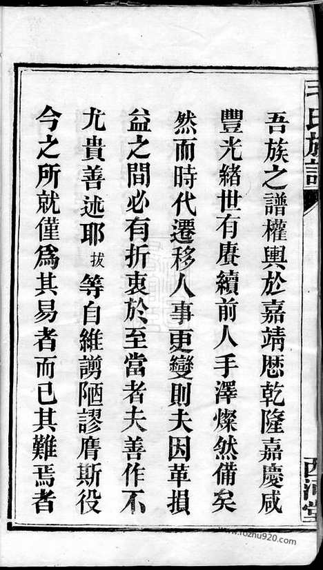 【毛氏族谱】十七卷_首一卷（长沙家谱）_N1878.pdf