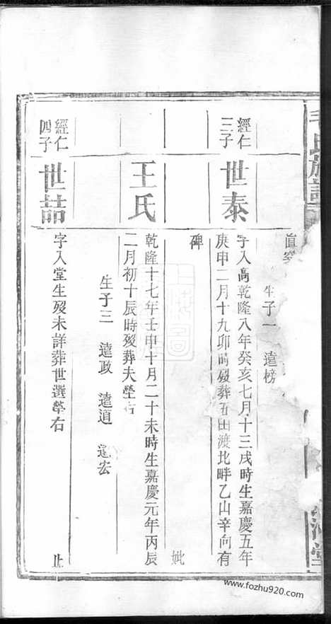 【毛氏族谱】（长沙家谱）_N1880.pdf