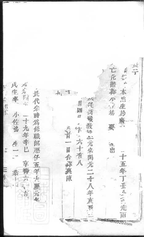 【南山毛氏宗谱】_N1881.pdf