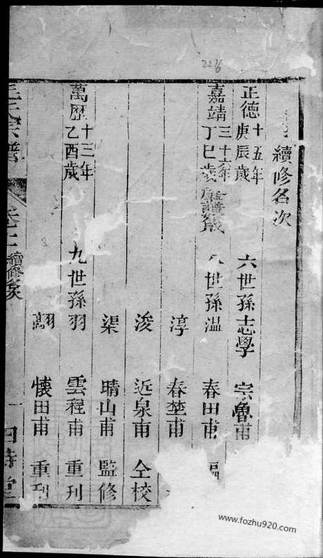 【毛氏宗谱】（海门家谱）_N1882.pdf