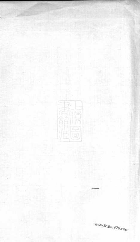 【海陵毛氏重修族谱】_N1883.pdf