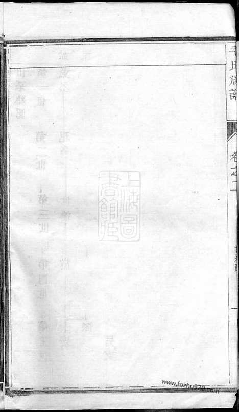 【海陵毛氏重修族谱】_N1883.pdf