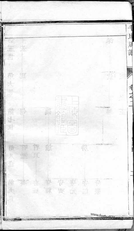 【海陵毛氏重修族谱】_N1883.pdf