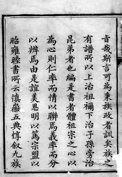 【上湘毛氏续修族谱】三卷_末一卷（湘乡家谱）_N1886.pdf