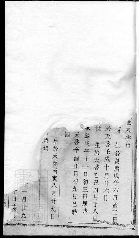 【西河毛氏宗谱】（暨阳家谱）_N1907.pdf