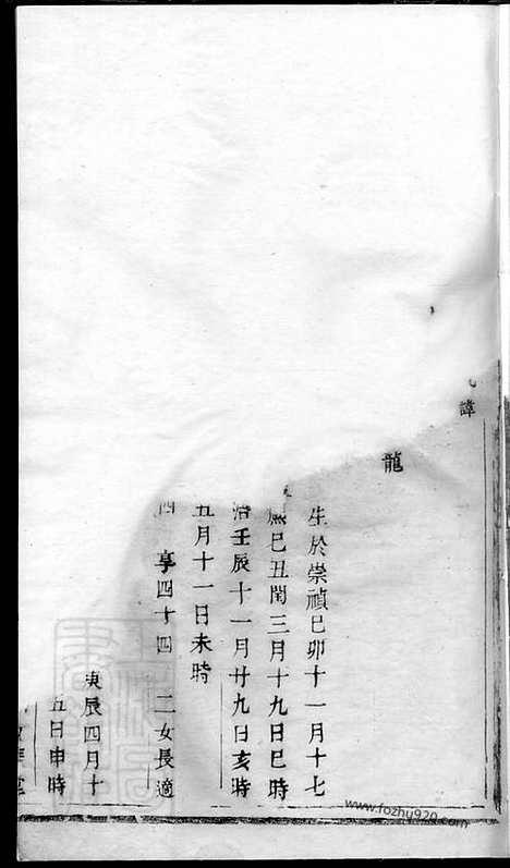 【西河毛氏宗谱】（暨阳家谱）_N1907.pdf