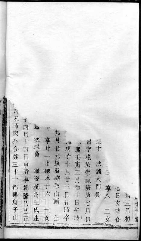 【西河毛氏宗谱】（暨阳家谱）_N1907.pdf