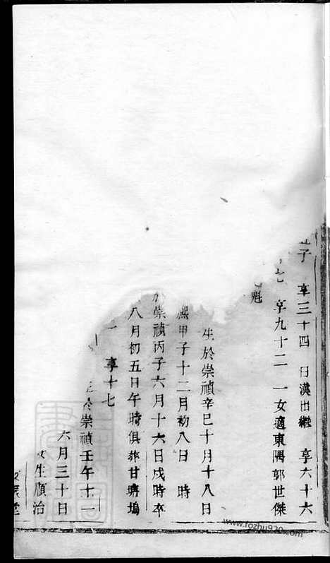 【西河毛氏宗谱】（暨阳家谱）_N1907.pdf