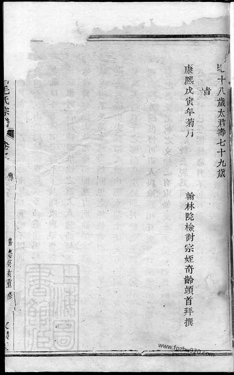 【暨阳西河毛氏宗谱】_N1908.pdf