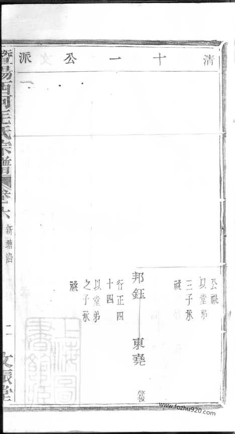 【暨阳西河毛氏宗谱】_N1910.pdf