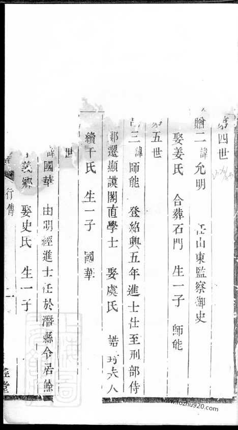 【暨阳西河毛氏宗谱】_N1911.pdf