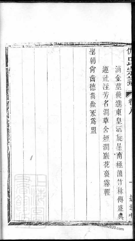 【仇氏宗谱】八卷（宜兴家谱）_N1919.pdf