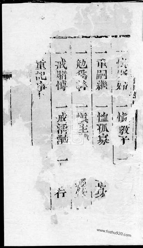 【仇氏宗谱】不分卷（崇明家谱）_N1922.pdf