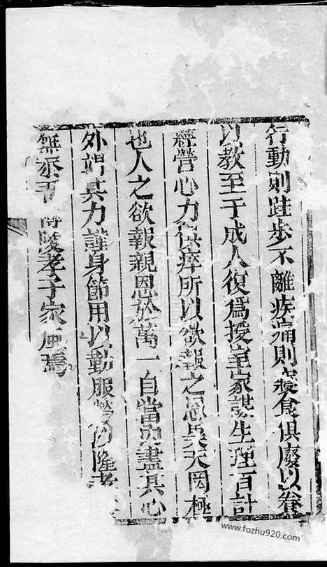 【仇氏宗谱】不分卷（崇明家谱）_N1922.pdf