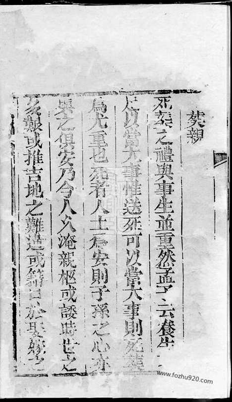 【仇氏宗谱】不分卷（崇明家谱）_N1922.pdf