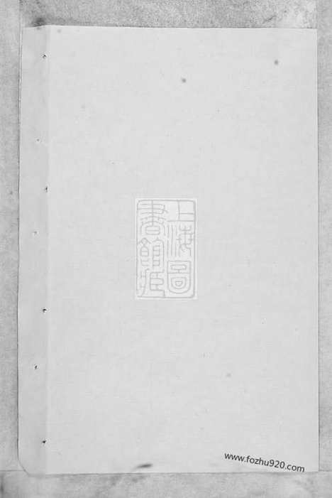 【寿塔方氏宗谱】（东阳家谱）_N1964.pdf