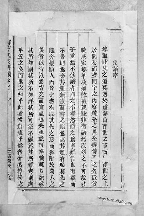 【寿塔方氏宗谱】（东阳家谱）_N1964.pdf