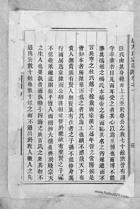 【寿塔方氏宗谱】（东阳家谱）_N1964.pdf