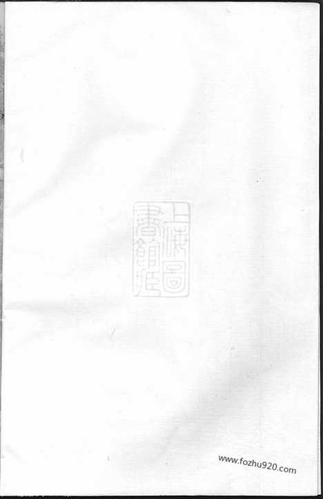 【寿塔方氏宗谱】不分卷（东阳家谱）_N1965.pdf