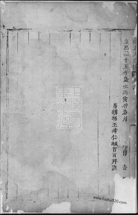 【寿塔方氏宗谱】不分卷（东阳家谱）_N1965.pdf