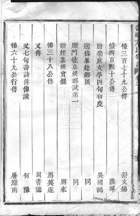 【寿塔方氏宗谱】（东阳家谱）_N1968.pdf