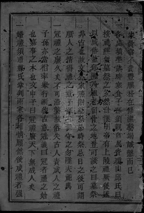 【寿塔方氏宗谱】（东阳家谱）_N1969.pdf