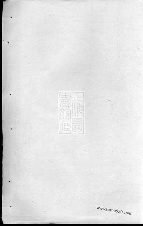 【方氏族谱】不分卷（岳阳家谱）_N1975.pdf