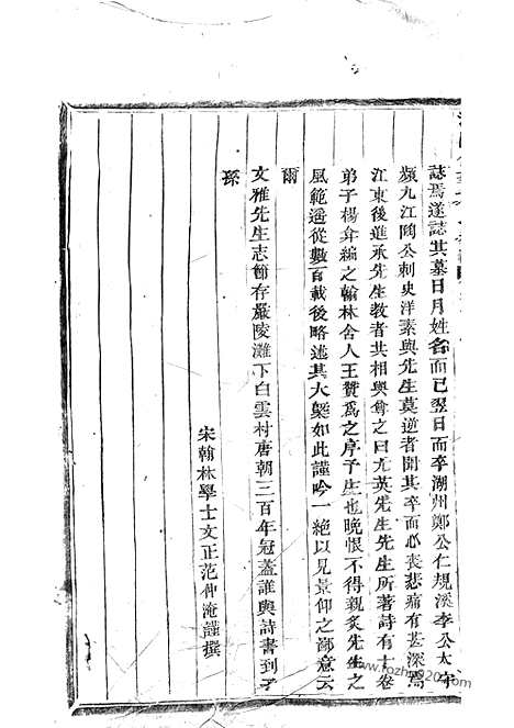 【浦阳仙华方氏宗谱】_N1992.pdf