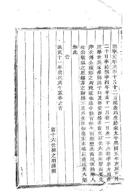 【浦阳仙华方氏宗谱】_N1992.pdf