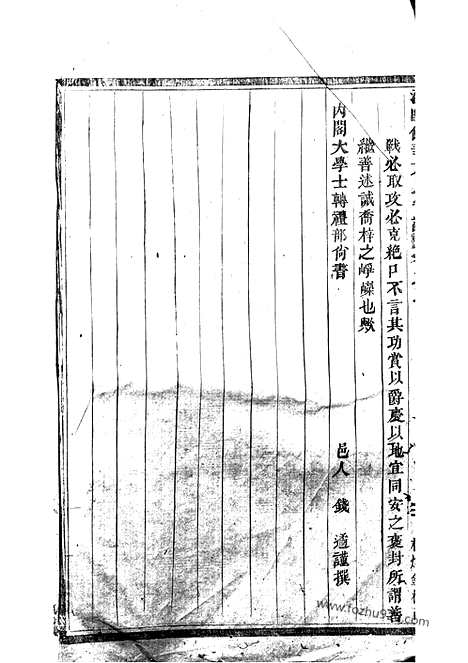 【浦阳仙华方氏宗谱】_N1995.pdf