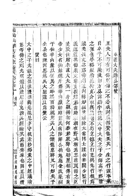 【浦阳仙华方氏宗谱】_N1995.pdf